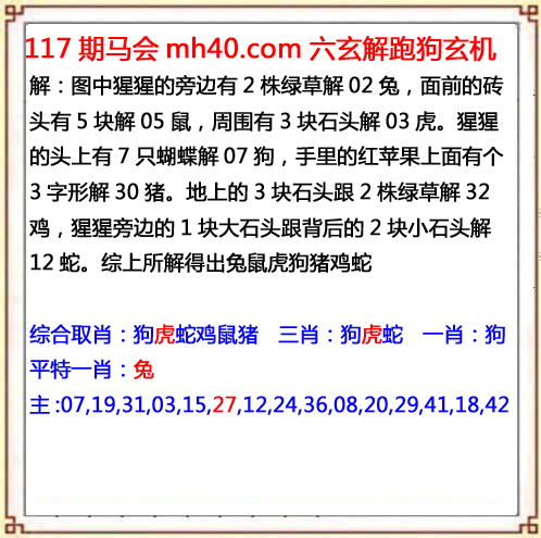资料正在研制中，开奖日上传